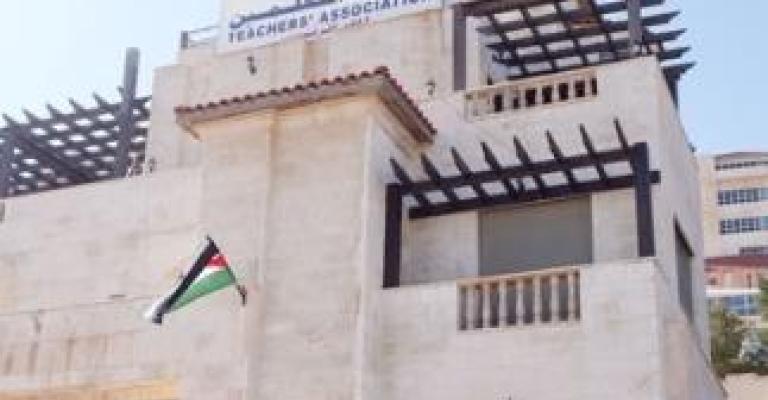 "المعلمين" تحمل الحكومة مسؤولية فصل 8 آلاف معل "المعلمين" تحمل الحكومة مسؤولية فصل 8 آلاف معل