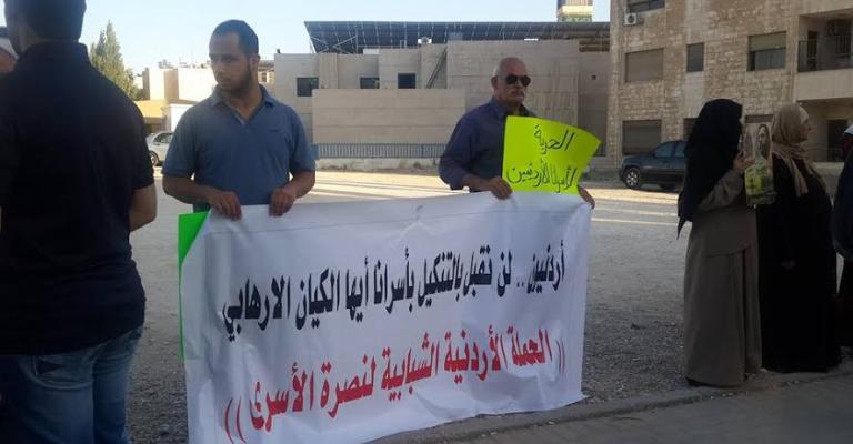 وقفة احتجاجية تضامناً مع الأسرى في سجون الاحتلال الإسرائيلي