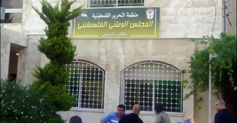 تأجيل اجتماع المجلس الوطني الفلسطيني تأجيل اجتماع المجلس الوطني الفلسطيني