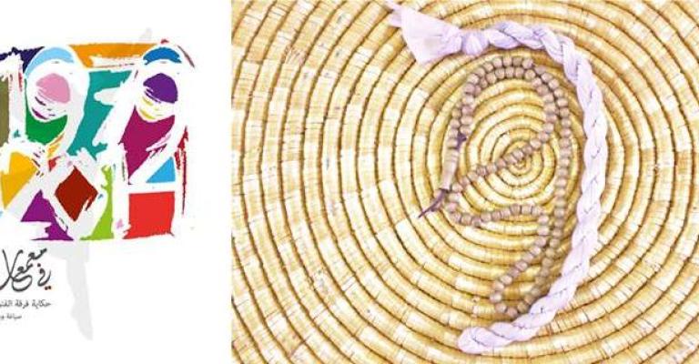 "في معمعان الرقص" وعرض "الديك" ضمن مهرجان حكايا