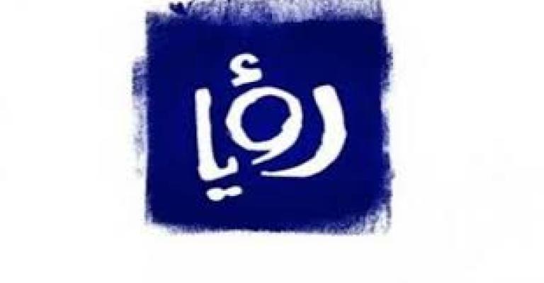 قضية رؤيا .. جدل أخلاقي