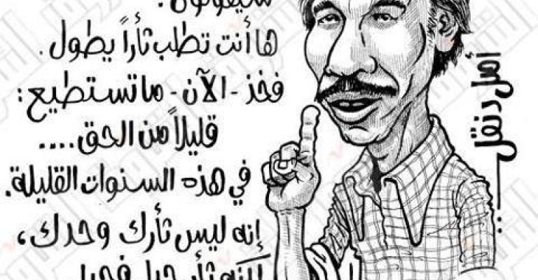 وقفات بين ابراهيم طوقان وقصيدة أمل دقل " لا تصالح"