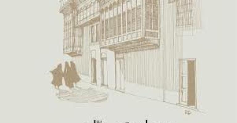 صدور" أبواب ضيقة" للعراقية سلوى الجراح