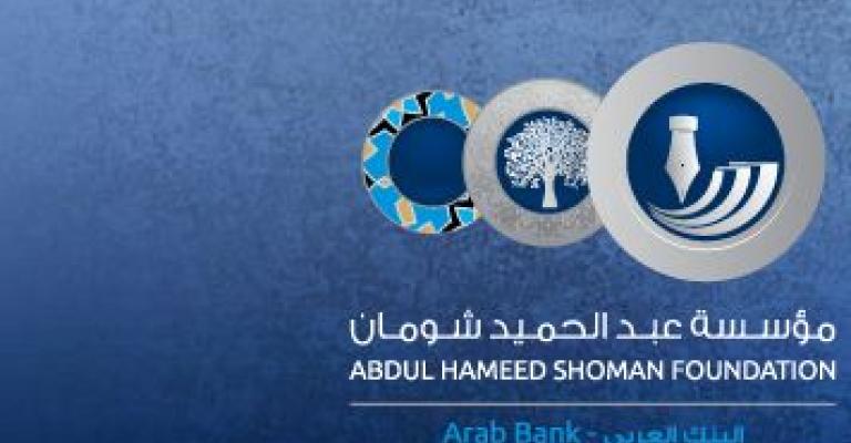 فتح باب الترشح لجائزة شومان لأدب الأطفال