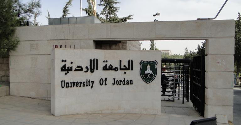 "الأردنية" ضمن أفضل 800 جامعة في العالم "الأردنية" ضمن أفضل 800 جامعة في العالم
