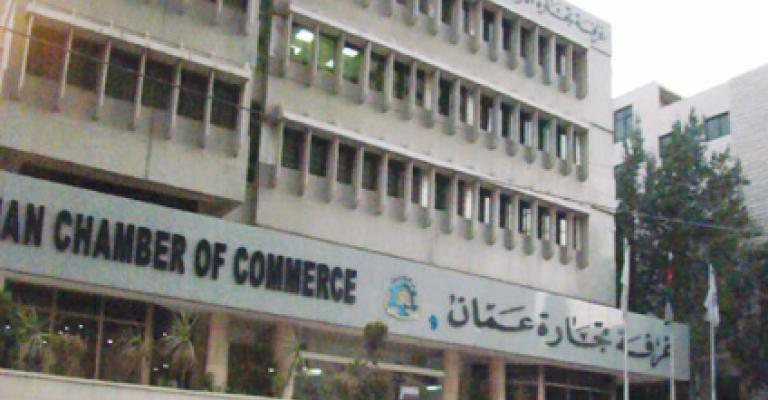 "تجارة عمان" تطلق دراسة عن الأردن في تقارير التنافسية العالمية "تجارة عمان" تطلق دراسة عن الأردن في تقارير التنافسية العالمية