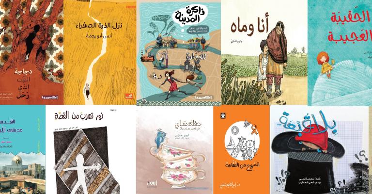 إعلان القائمة القصيرة لجائزة اتصالات لكتاب الطفل