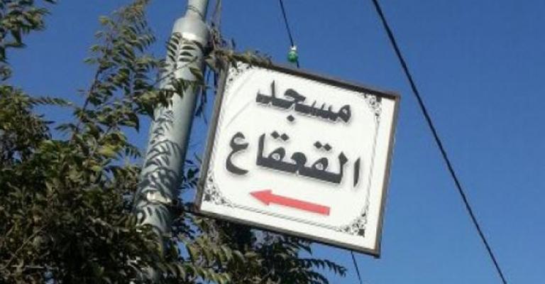 إسرائيل تُخطر بهدم مسجد في القدس