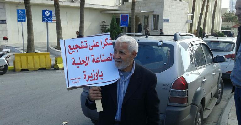 صور من اعتصام متضررين أمام وزارة الصناعة 8/11/2015 صور من اعتصام متضررين أمام وزارة الصناعة 8/11/2015