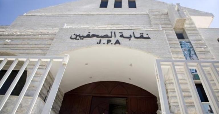 "الصحفيين" تطالب بالإفراج عن خريسات وأبو يوسف