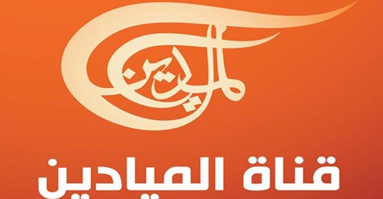 منع فعالية #متضامن_مع_الميادين بقرار امني