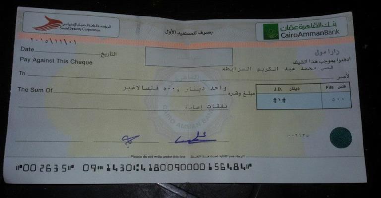 الضمان يصرف 1.5 دينار"لا غير" كتعويض إصابة عمل الضمان يصرف 1.5 دينار"لا غير" كتعويض إصابة عمل