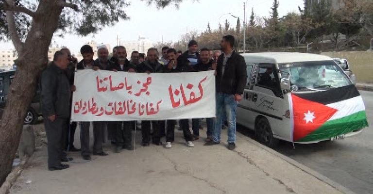 متابعة لتطورات توقف سائقي باصات الخصوصي عن نقل طلبة المدارس