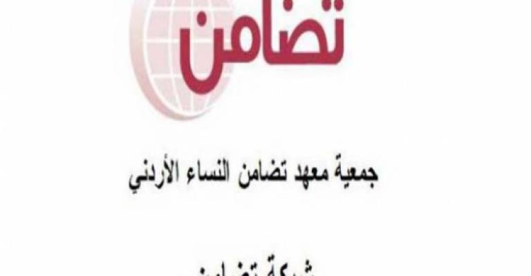 "تضامن" تطلق حملة إلغاء 308 "لتحقيق العدالة لضحايا الاغتصاب"
