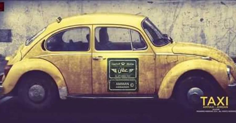 آليات وتعليمات منح تراخيص مكاتب التكاسي في العاصمة