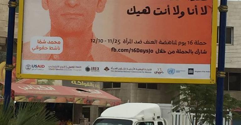 فعاليات متنوعة لـ"حملة 16 يوما لمناهضة العنف ضد المرأة" بالزرقاء