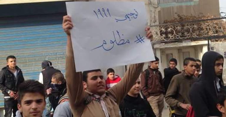 اعتصام امام تربية الزرقاء الاولى ضد "التوجيهي مرة واحدة"