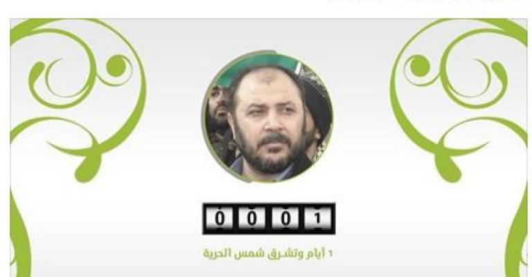 مصادرة مذكرات "بني إرشيد"