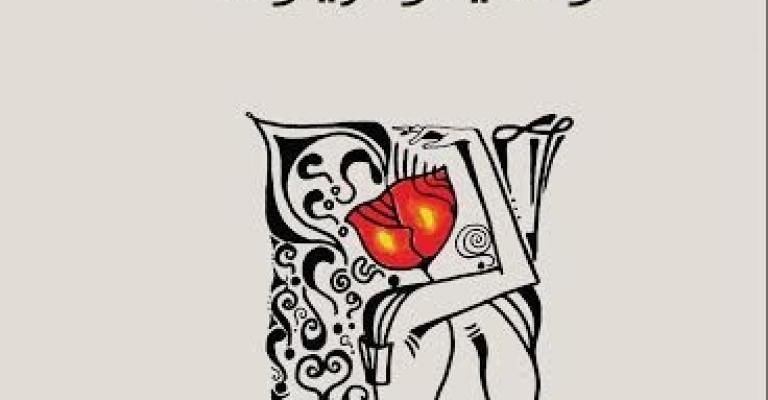 أنور حامد يصدر "والتيه والزيتون" أنور حامد يصدر "والتيه والزيتون"