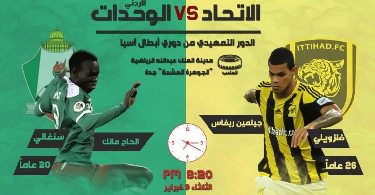 مواجهة لا تقبل القسمة للوحدات أمام الاتحاد السعودي- تقرير صوتي مواجهة لا تقبل القسمة للوحدات أمام الاتحاد السعودي- تقرير صوتي