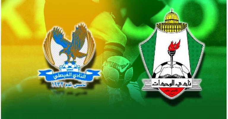 الوحدات والفيصلي في مهمة آسيويّة- تقرير صوتي