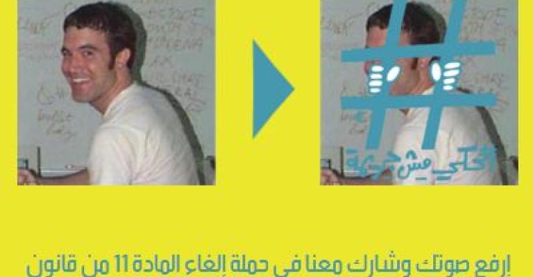 #الحكي مش جريمة تصل لـ 160 ألف و تدعو لتغيير صورة حسابات الفيسبوك