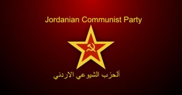 الشيوعي يحيي ذكرى يوم الأرض الشيوعي يحيي ذكرى يوم الأرض