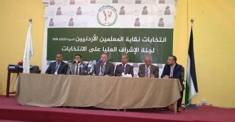 إعلان النتائج الرسمية لانتخابات "المعلمين"