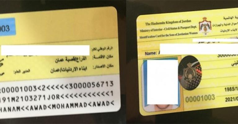 إصدار 25 ألف و 781 بطاقة تعريف لأبناء الأردنيات