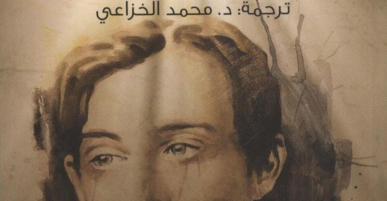 "سجن ردنج" لأوسكار وايلد إلى العربية "سجن ردنج" لأوسكار وايلد إلى العربية