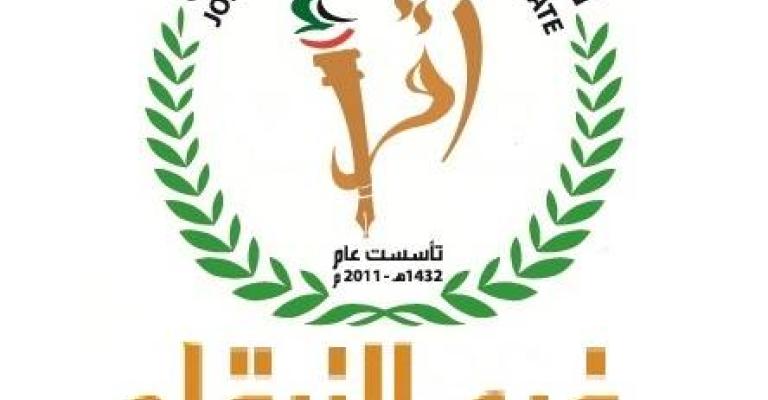 فرع نقابة المعلمين في الزرقاء ينتخب هيئته الادارية فرع نقابة المعلمين في الزرقاء ينتخب هيئته الادارية