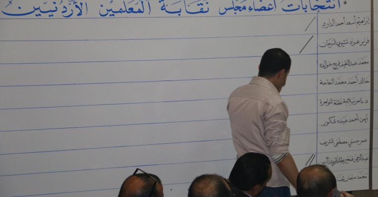 "تضامن" تطالب بـ 30% للنساء و"راصد" يدعو لمراجعة أنظمة نقابة المعلمين