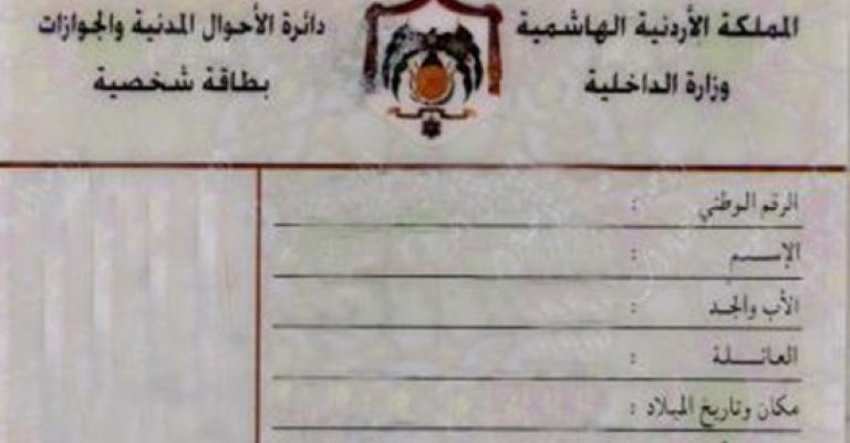 اخفاء خانة الديانة، المنافع والمضار