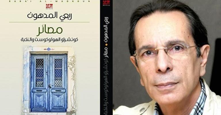 المدهون أول فلسطيني يفوز بـ"البوكر" المدهون أول فلسطيني يفوز بـ"البوكر"