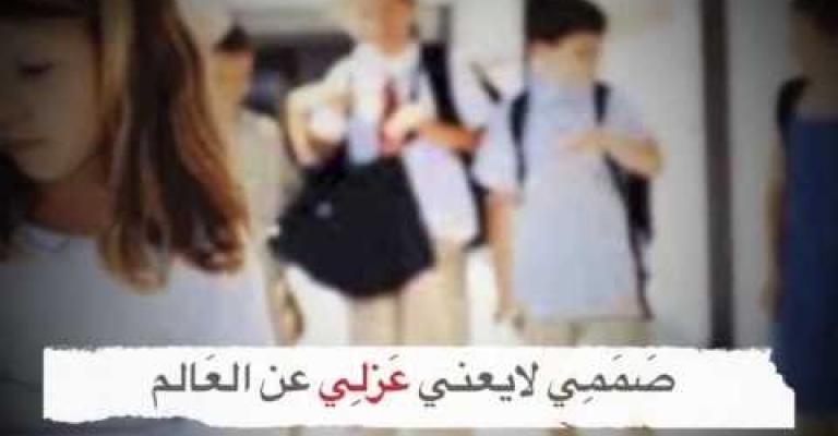 مديرية ثقافة الزرقاء تحتفل بإسبوع الطفل الأصم العالمي