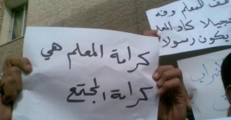 اعتصام للمعلمين في جرش بعد اعتداء على زميلهم