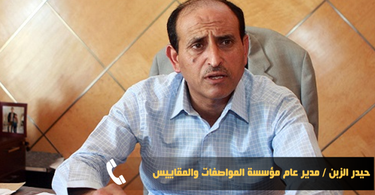 حيدر الزبن: ضبط تجار يوزعون مواد مخالفة للمواصفات على اللاجئين