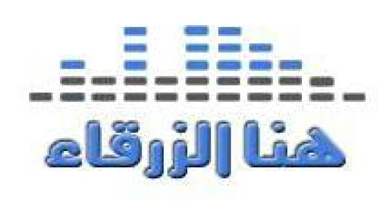 هنا الزرقاء 19-5-2016