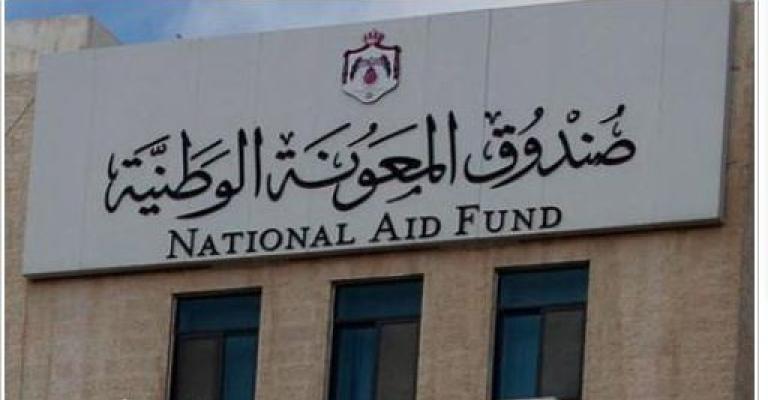 الحكومة تعتزم إعادة النظر في الحد الأعلى للمعونة