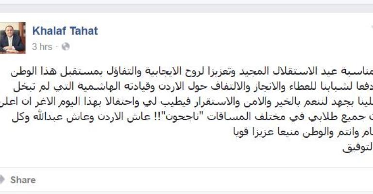 "ذبحتونا" تنتقد "تنجيح" طلبة في اليرموك.. والطاهات يوضح