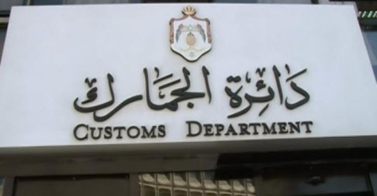 ضبط 10 حاويات سجائر في العقبة