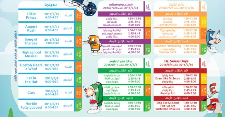 " شومان": فتح التسجيل بالنادي الصيفي لمكتبة درب المعرفة للأطفال واليافعين " شومان": فتح التسجيل بالنادي الصيفي لمكتبة درب المعرفة للأطفال واليافعين