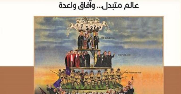 "الفقر صناعة الرأسمالية": قراءة تاريخ الاستغلال