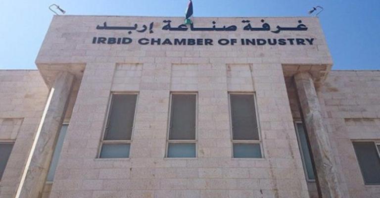 17 % نسبة الزيادة في صادرات إربد خلال حزيران