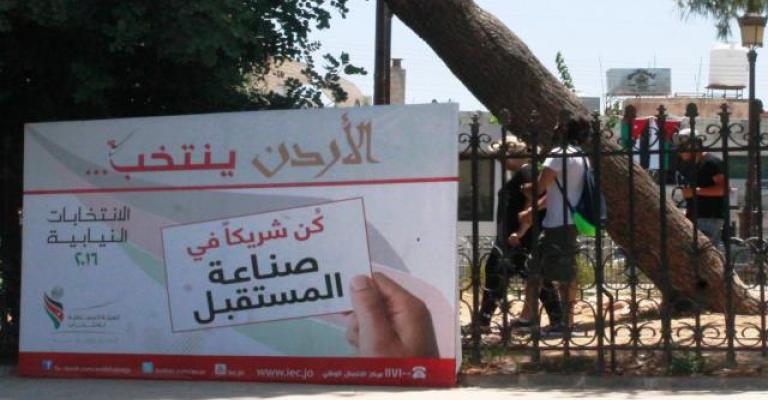 "راصد": عدم تجاوب "المستقلة للانتخابات" حول التعليمات التنفيذية