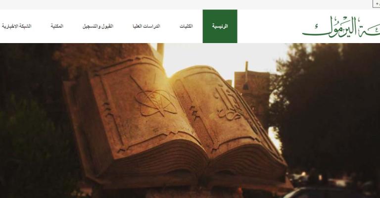إطلاق موقع إلكتروني جديد لليرموك