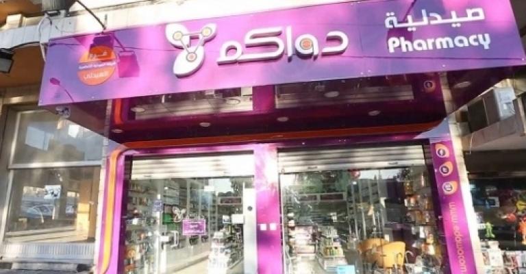 حجز تحفظي على أموال "دواكم" والمجموعة تؤكد سلامة وضعها