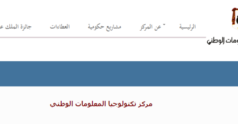 مذكرة تفاهم بين "تكنولوجيا المعلومات الوطني" والمستقلة للانتخاب