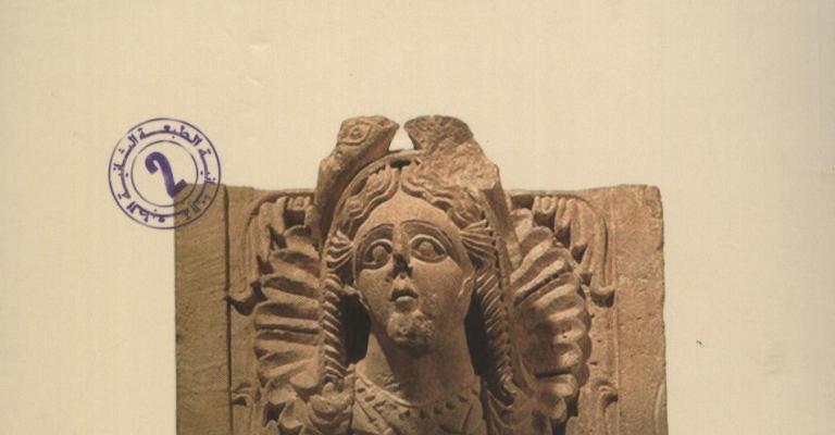 طبعة جديدة من "أديان العرب وخرافاتهم" طبعة جديدة من "أديان العرب وخرافاتهم"