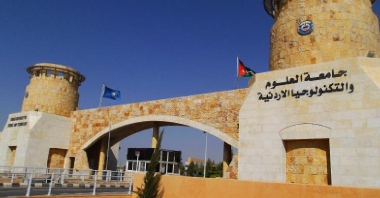 تشكيلات إدارية واسعة في جامعة العلوم والتكنولوجيا